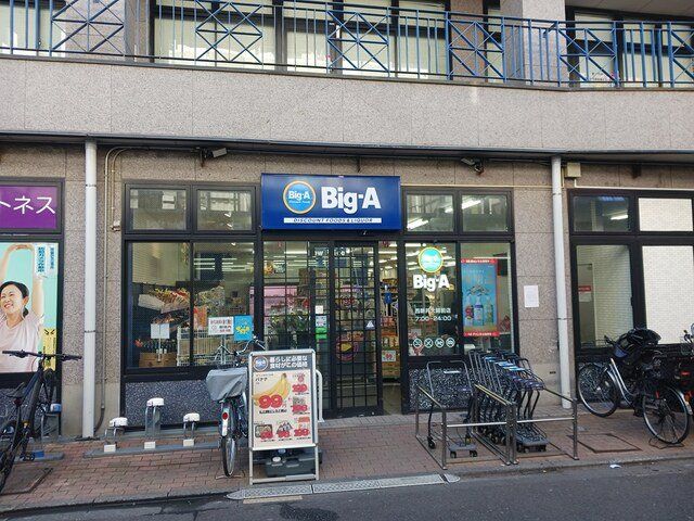 BigーA西新井大師店まで501m