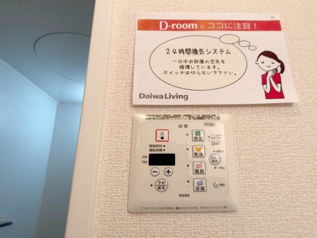 バスルーム