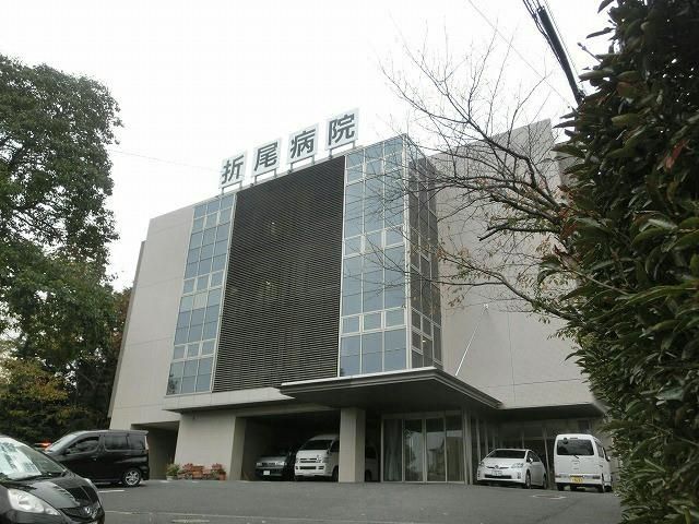 医療法人　三憲会　折尾病院(1100m)