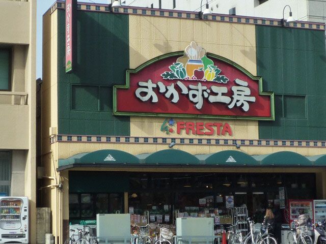 近くに施設あり
