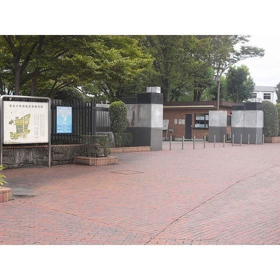 大学「私立東海大学湘南キャンパス北門まで650m」