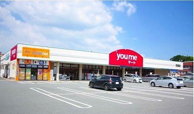 YouMeマートまで400m