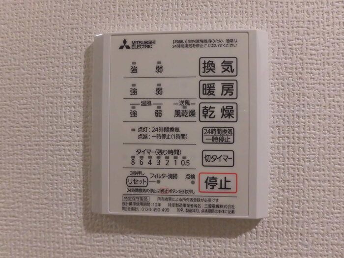 バスルーム