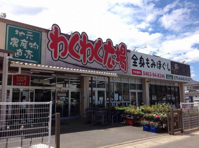 近くに施設あり