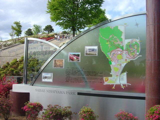 近くに施設あり