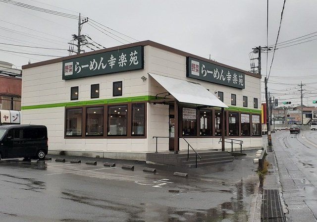 幸楽苑 指扇店まで850m