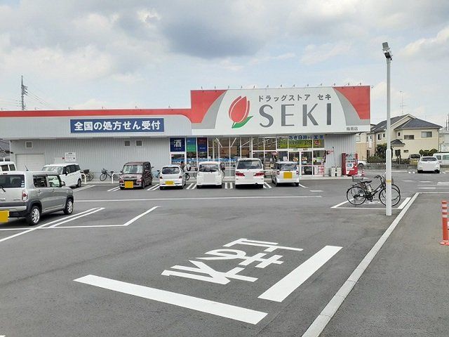ドラッグストアセキ 指扇店まで900m