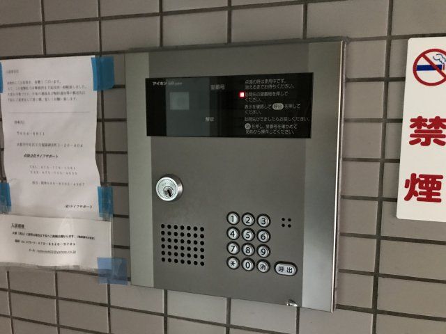 セキュリティ