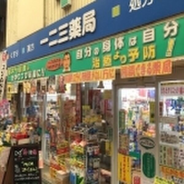 近くに施設あり