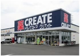 その他「クリエイトSDまで1000m」