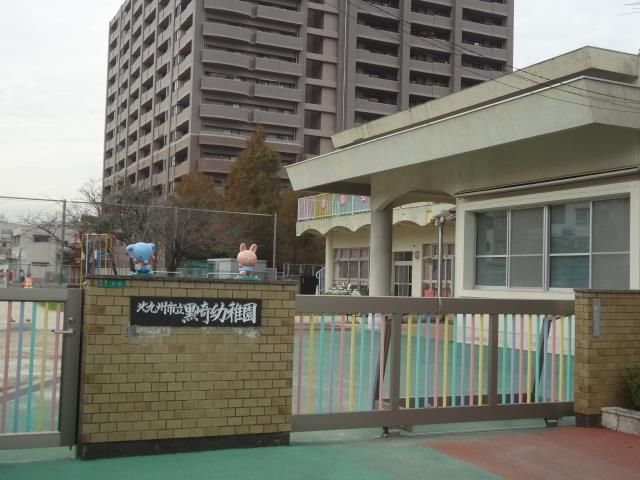 黒崎幼稚園(101m)