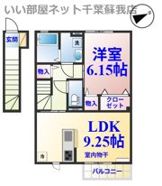 ベルフォーレ千葉寺の間取り画像