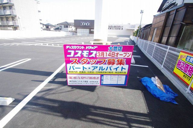 近くに施設あり