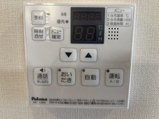 その他
