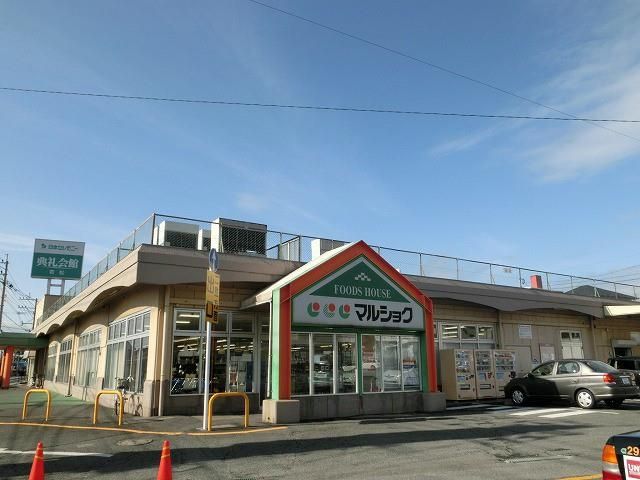 サンリブ／マルショク／二島店 (650m)