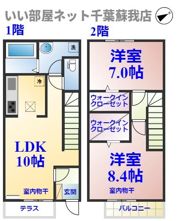 ビラおゆみ野南の間取り画像