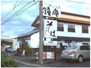 鐘庵まで350m