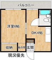 めつけハイツの間取り画像