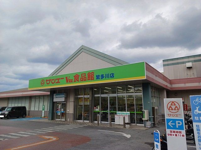 サンエーV21食品館繁多川店まで700m