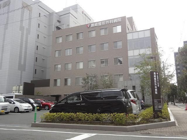 医療法人社団　黒崎整形外科病院(330m)