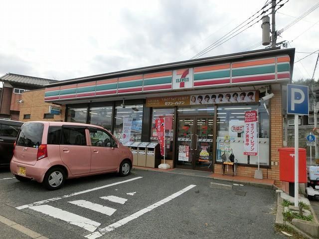 セブン‐イレブン/若松小石店(610m)