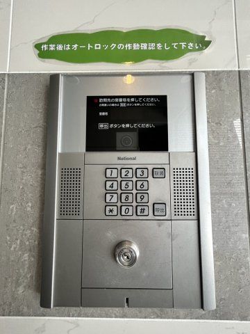 セキュリティ