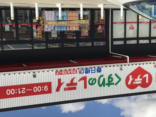 近くに施設あり