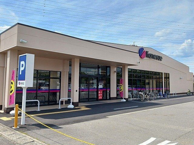カネスエ 田縣店まで550m