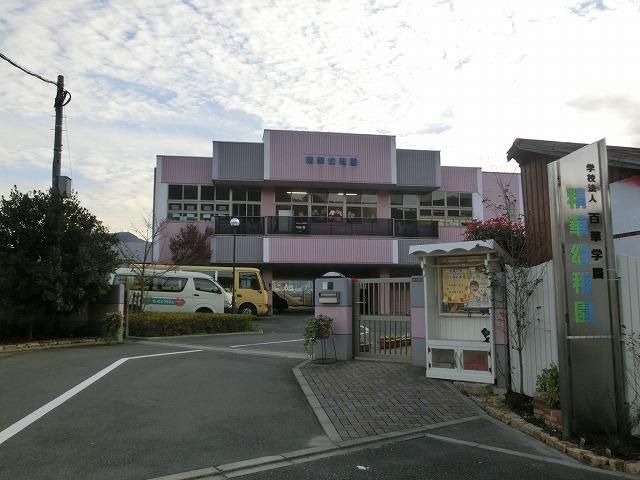 精華幼稚園(607m)