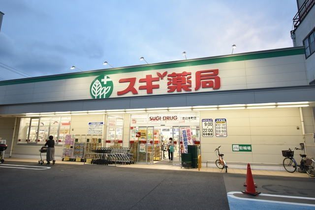 近くに施設あり