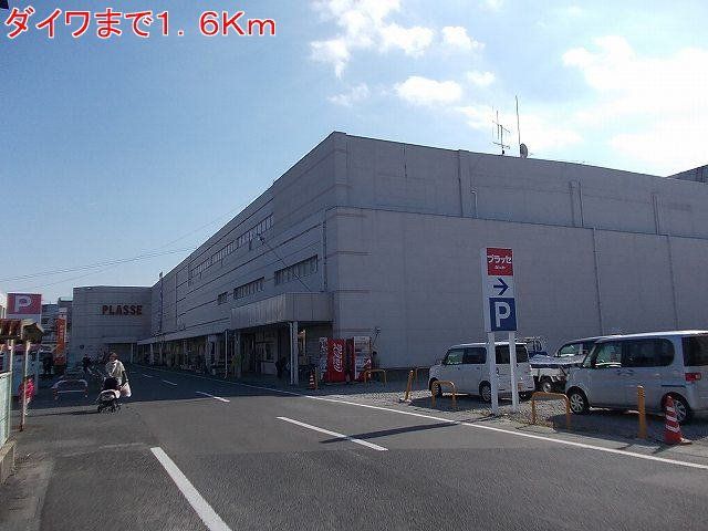 ダイワまで1600m