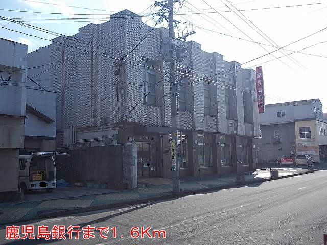 鹿児島銀行まで1600m