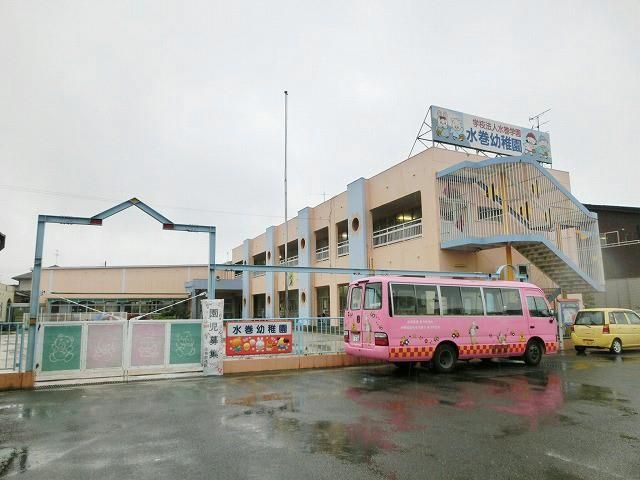 水巻幼稚園(470m)