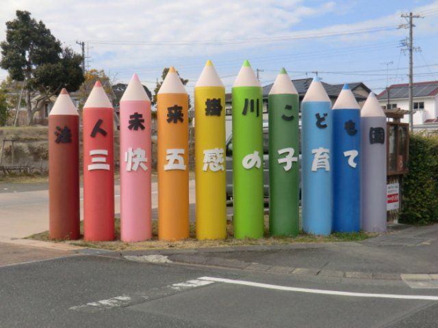 近くに施設あり