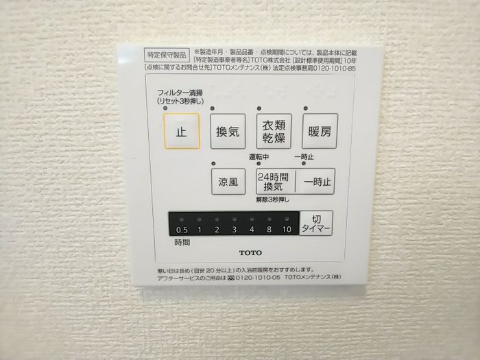 バスルーム