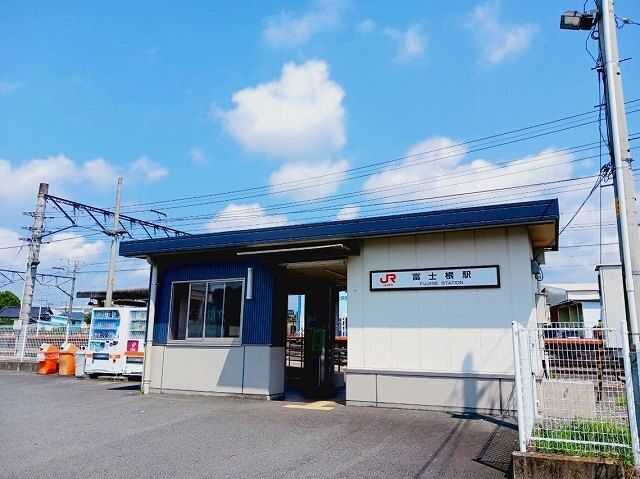 その他「JR身延線 富士根駅まで1280m」
