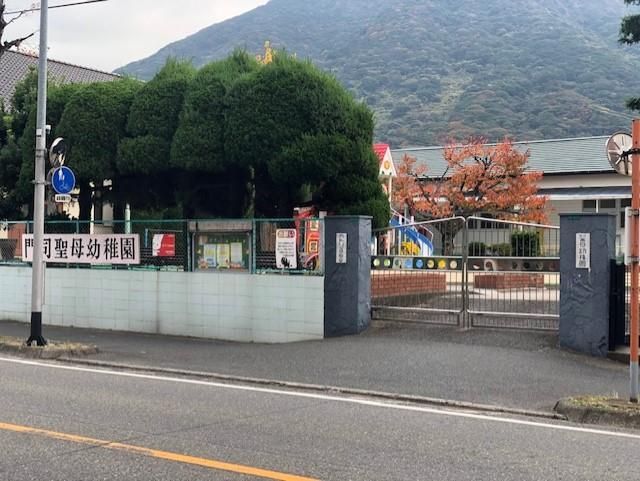 門司聖母幼稚園(570m)