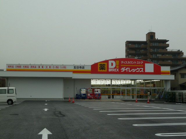 近くに施設あり