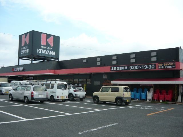 ホームセンターきたやま鹿屋寿店まで1050m