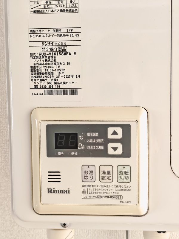 その他