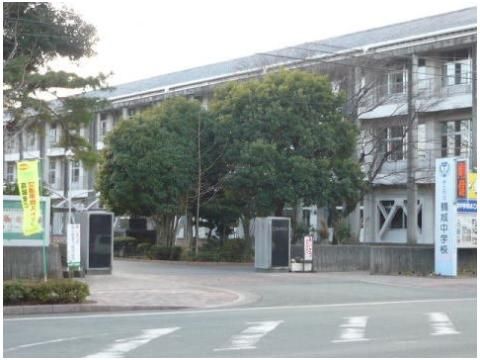 鶴城中学校まで2100m