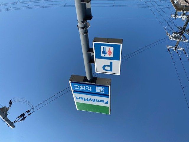 近くに施設あり