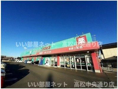 コスモス多肥店さんまで1500m