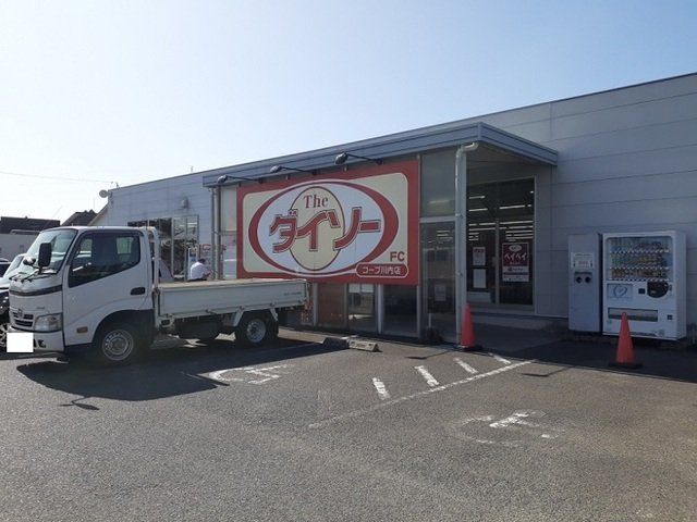 ダイソー川内店まで550m