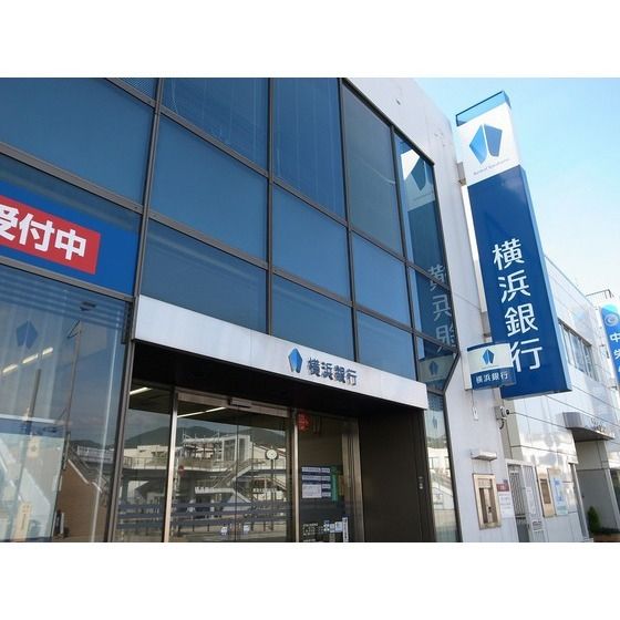 銀行「横浜銀行東海大学駅前支店まで400m」