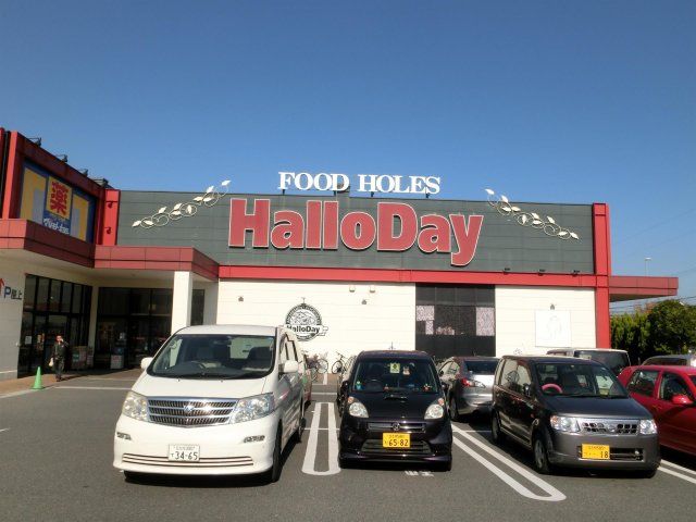 ハローデイ足原店 (649m)