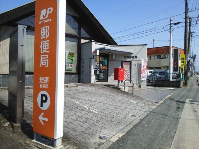 惣領郵便局まで720m