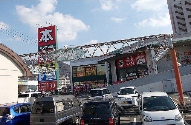 フタバ図書まで1300m