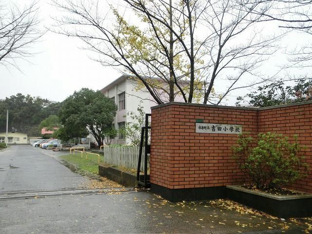 水巻町立吉田小学校(1100m)