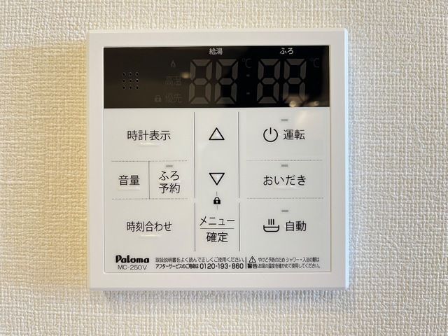 バスルーム